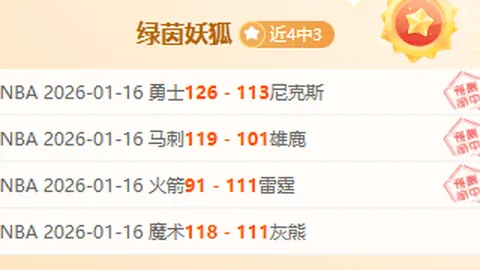 麦凯恩30分制胜，76人逆转篮网；崔永熙发展联盟亮相得3分